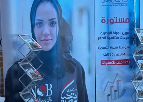 بنك ناصر الاجتماعي يشارك في معرض تنمية الأسرة المصرية بمهرجان العلمين الجديدة