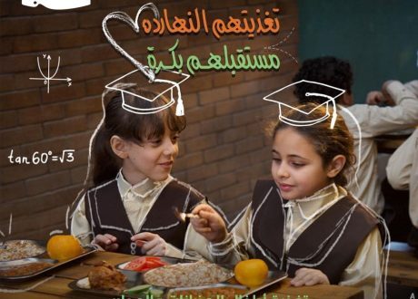 Juhayna teams up with Egyptian Food Bank in “Ebny Bokra” nutritious program for children