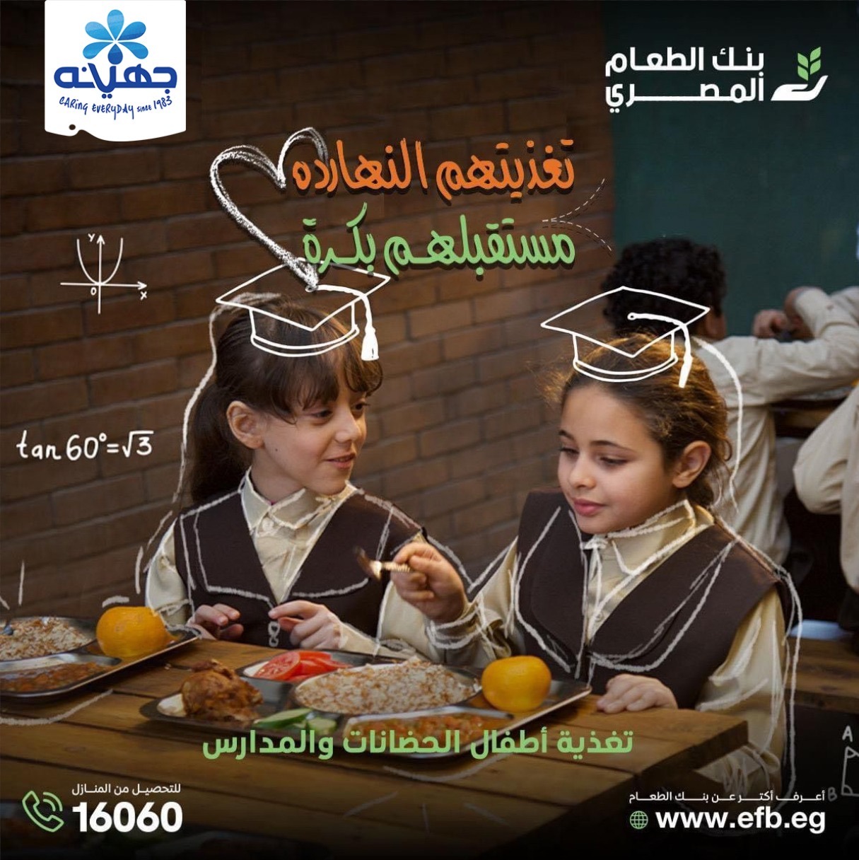 Juhayna teams up with Egyptian Food Bank in “Ebny Bokra” nutritious program for children