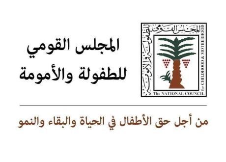 “الطفولة والأمومة” يتدخل في واقعة العثور علي طفلة تبلغ من العمر 16 عامًا بمنطقة المرج