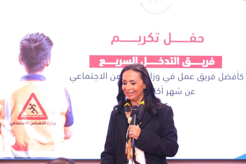 وزيرة التضامن تكرم فريق التدخل السريع المركزي على مستوى الجمهورية