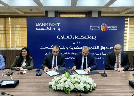 صندوق التنمية الحضرية وبنك “نكست” يوفران فرصًا سكنية جديدة