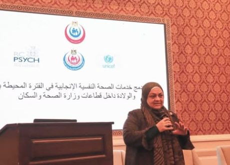 ضمن «صحتك سعادة».. «الصحة» تطلق مشروع دمج خدمات الصحة النفسية الإنجابية