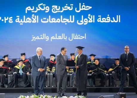 20 جامعة أهلية تقدم برامج دراسية حديثة تواكب متطلبات سوق العمل في 2024