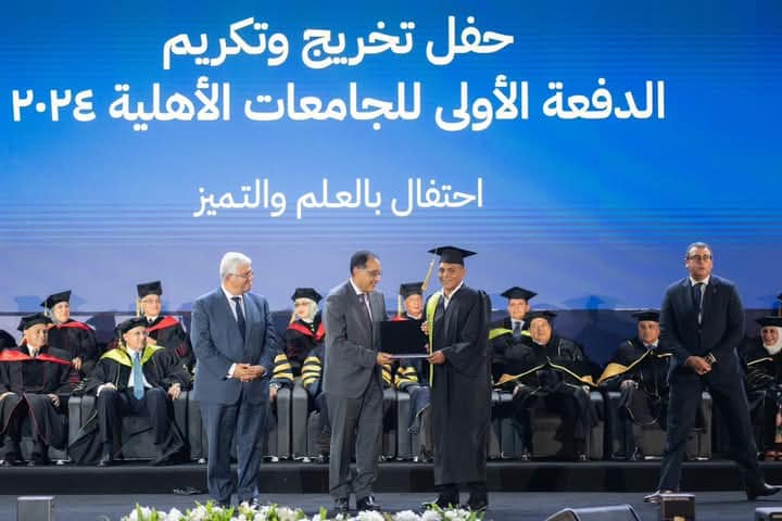 20 جامعة أهلية تقدم برامج دراسية حديثة تواكب متطلبات سوق العمل في 2024