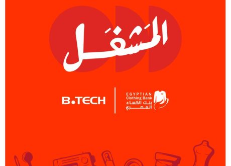 مبادرة جديدة لإنتاج مستلزمات الشتاء وتوفير فرص عمل مستدامة.. تفاصيل