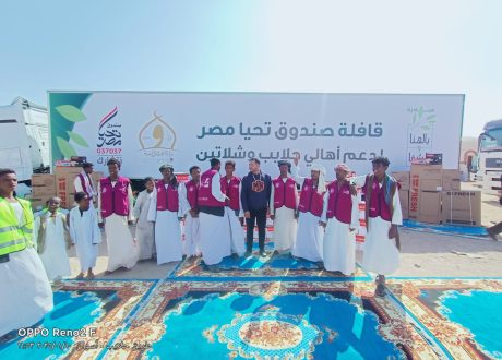 بالتعاون مع “تحيا مصر”.. “الرياضة” تطلق قافلة الحماية الاجتماعية لدعم 10 آلاف أسرة