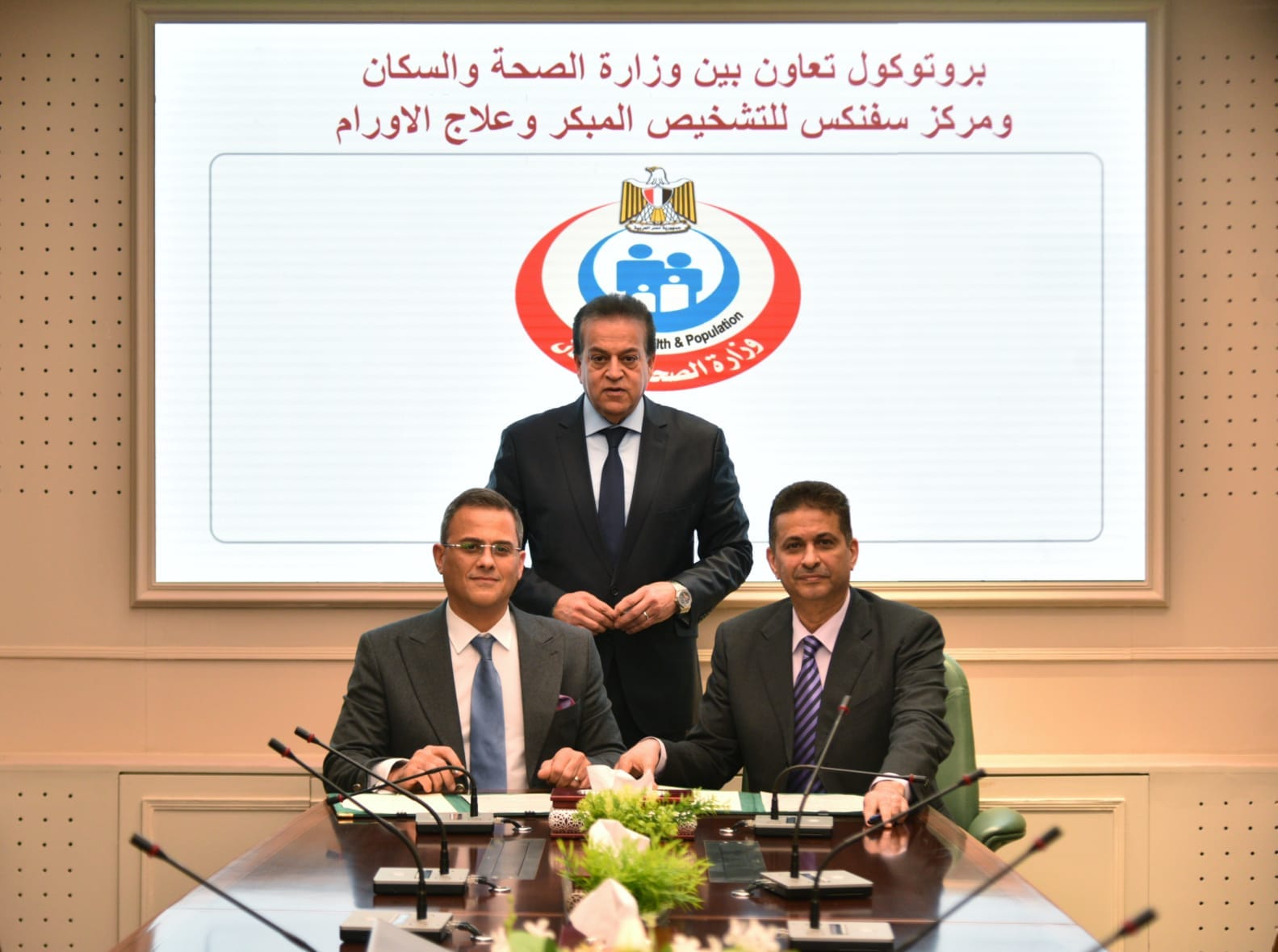 توقيع بروتوكولين لاستقدام خبراء أجانب لمناظرة المرضى في مستشفيات وزارة الصحة