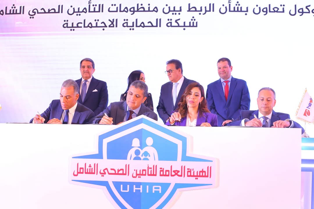 “وزيرة التضامن” تشهد توقيع بروتوكول تعاون بشأن الربط بين منظومات التأمين الصحي الشامل ومنظومات شبكة الحماية الاجتماعية