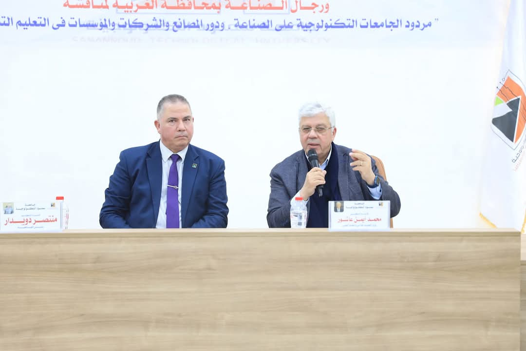 وزير التعليم العالي : إنشاء الجامعات التكنولوجية تهدف إلى توفير الأيدي العاملة الماهرة المتخصصة بالمجالات التكنولوجية المختلفة