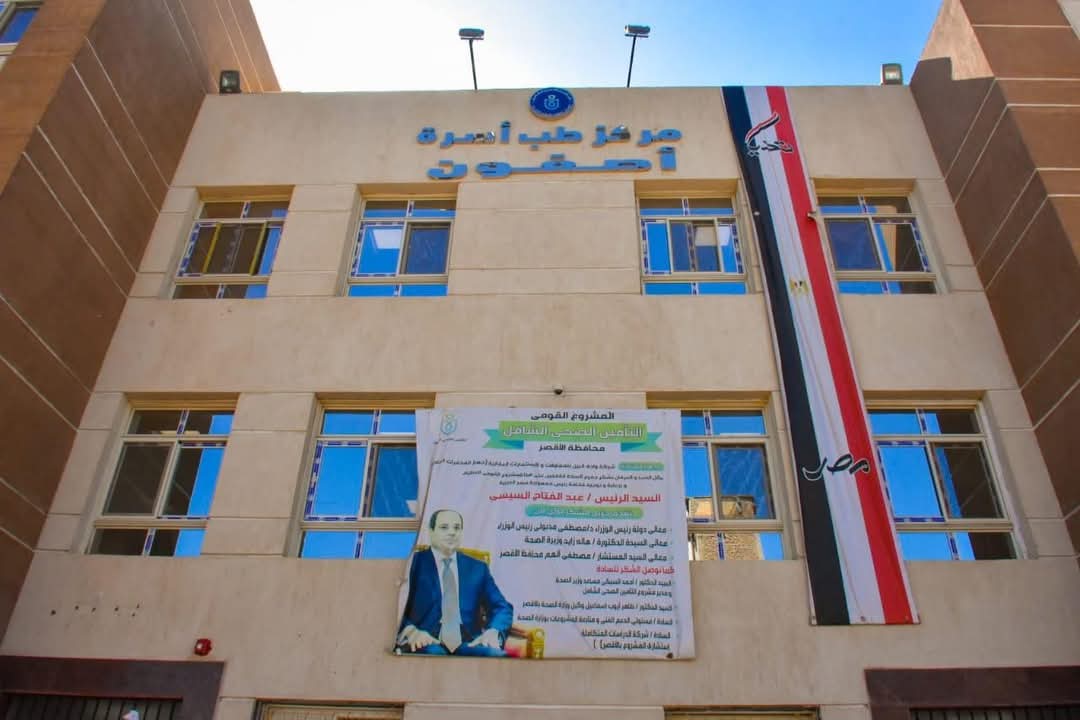رئيس هيئة الرعاية الصحية: مستمرون في التوسع والارتقاء بالخدمات لتحقيق رؤية مصر 2030