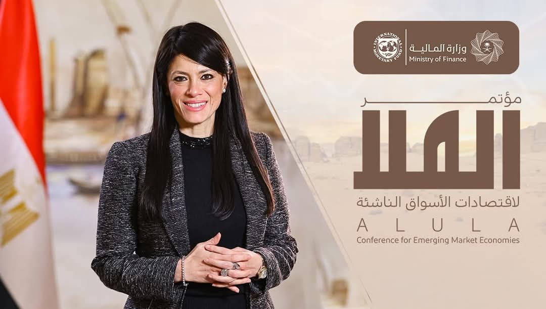 وزيرة التخطيط  تُشارك في مؤتمر «العلا» لاقتصادات الأسواق الناشئة بالمملكة العربية السعودية