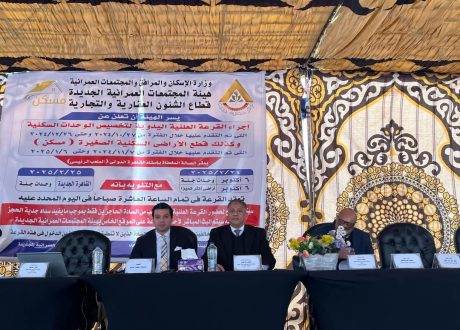 وزير الإسكان: إجراء القرعة العلنية بين المتقدمين لحجز قطع أراضي ووحدات “مسكن” بمدينة 6 أكتوبر