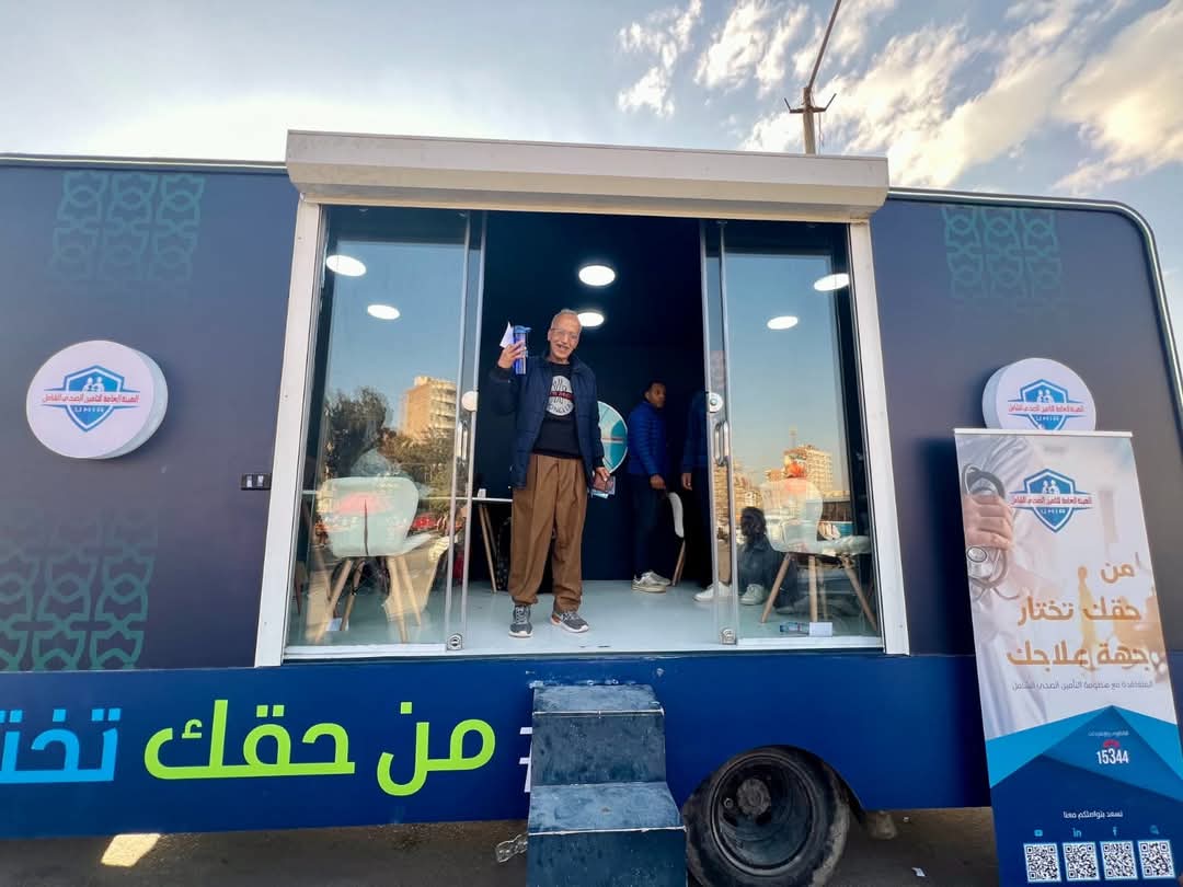 الهيئة العامة للتأمين الصحي الشامل تطلق حملة «من حقك تختار» لزيادة وعي المواطنين بالمنظومة الجديدة