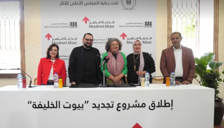 «مدينة مصر» تعزز مسؤوليتها المجتمعية بإحياء التراث في مشروع «بيوت الخليفة»
