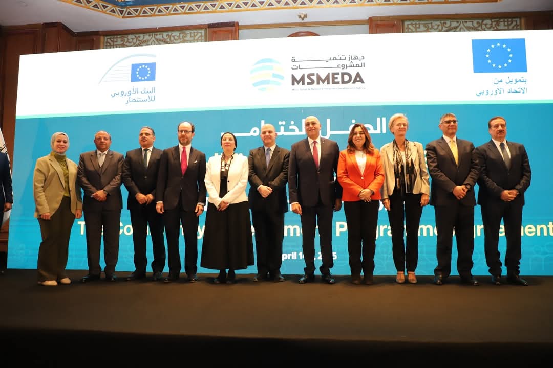 جهاز تنمية المشروعات و مفوضية الاتحاد الأوروبي في مصر و بنك الاستثمار الأوروبي يقيمون المؤتمر الختامي لاتفاقية برنامج التنمية المجتمعية