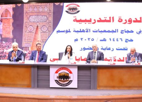 “وزيرة التضامن ” تشهد افتتاح فعاليات الدورة التدريبية لمشرفي حجاج الجمعيات الأهلية لعام 1446هـ- 2025م