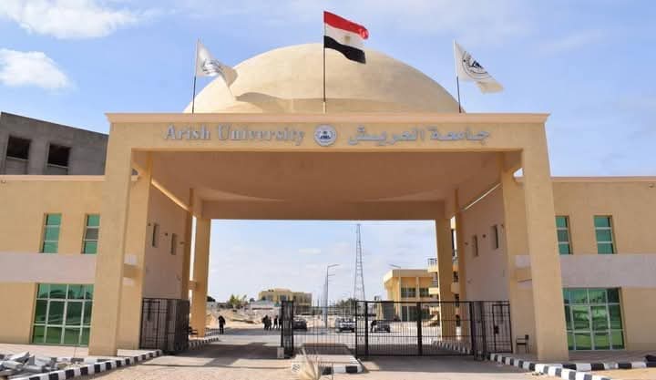 تنفيذ مشروعات تطوير بجامعة العريش بشمال سيناء بتكلفة 1.7 مليار جنيه
