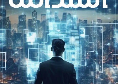 العدد العاشر – مايو 2025