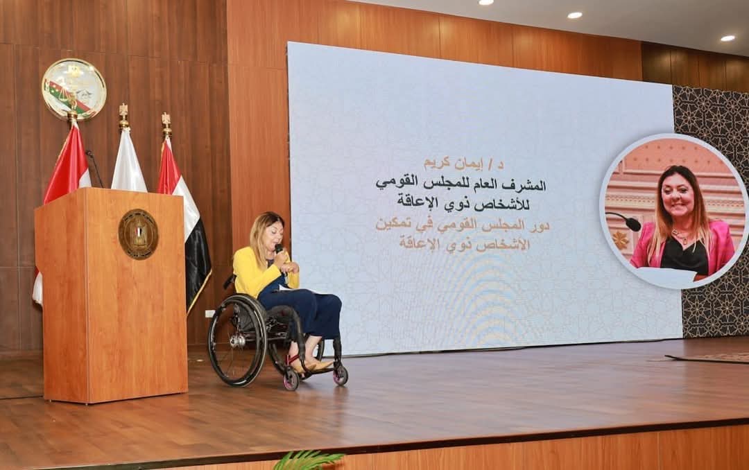 «القومي لذوي الإعاقة»: الدولة وضعت دعم وتمكين الأشخاص ذوي الإعاقة في صدارة أولوياتها