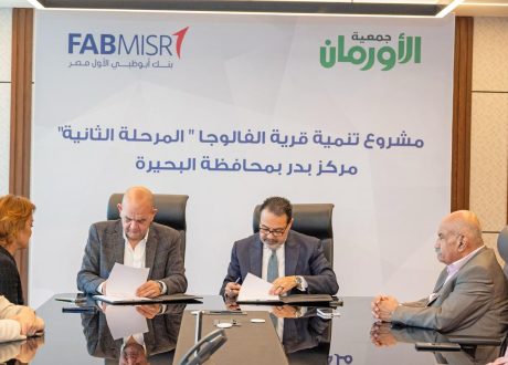 «أبوظبي الأول مصر» و«الأورمان» يواصلان التنمية المستدامة في الفالوجة بالبحيرة