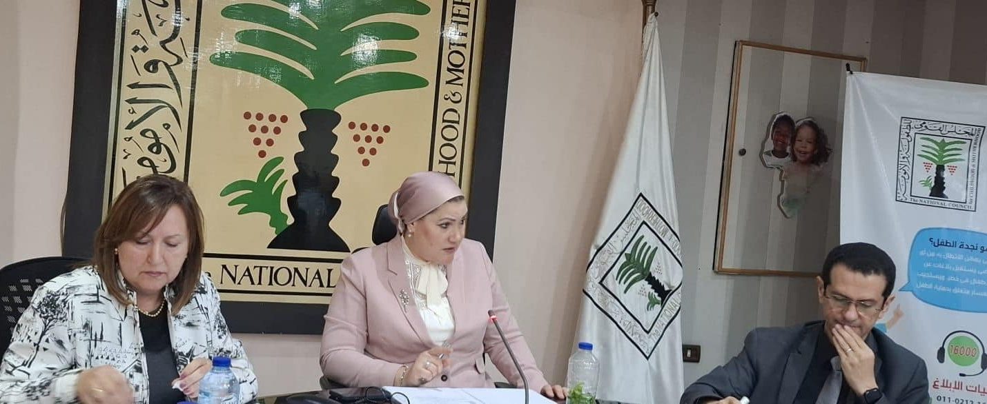 «القومي للطفولة» يؤكد التزامه بحماية حقوق الطفل ورفع الوعي بالتربية الإيجابية