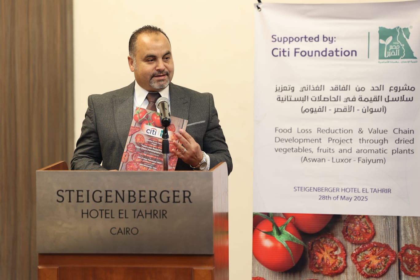 «مصر الخير» تفتتح وحدات تجفيف الطماطم بالشراكة مع «Citi»