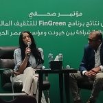 «كيونت» تستعرض نتائج برنامج «FinGreen» لتمكين 534 مستفيدًا ماليًا في 10 محافظات بالتعاون مع «مصر الخير»