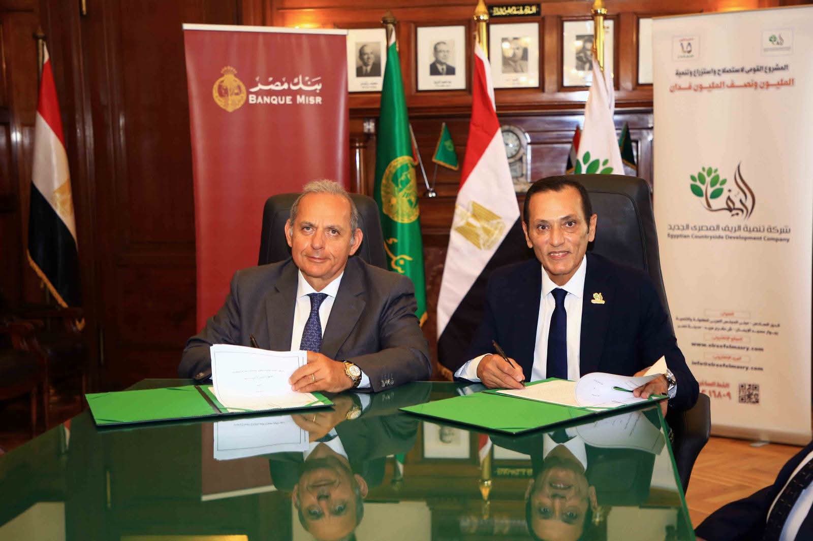 “الريف المصري الجديد” و”بنك مصر” يوقعان بروتوكولي تعاون لدعم استثمارات المصريين بالخارج و تمويل مشروعات المليون ونصف المليون فدان