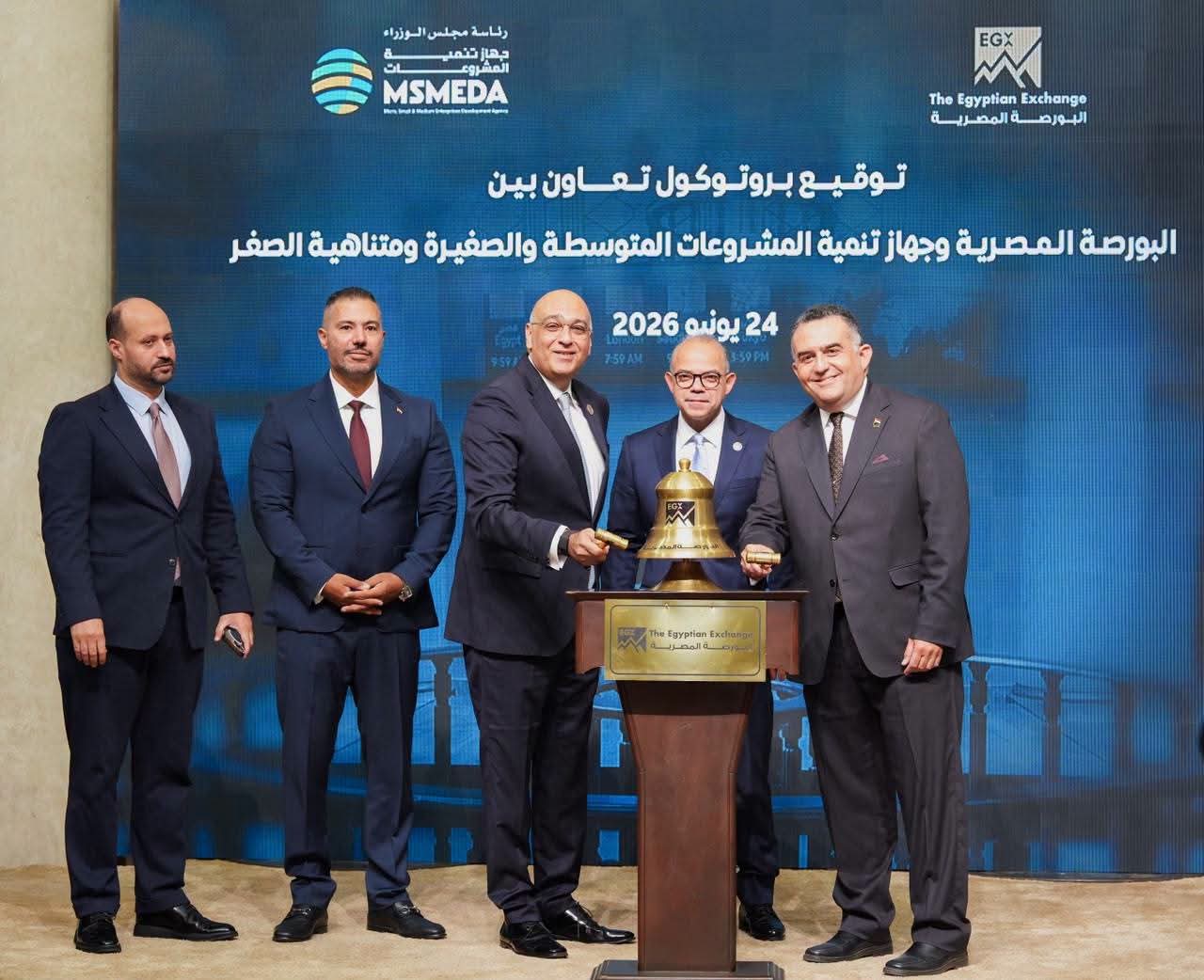 وزير الاستثمار يشهد توقيع بروتوكول تعاون بين البورصة وجهاز تنمية المشروعات لدعم الشركات الصغيرة والمتوسطة