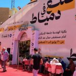 افتتاح الدورة الـ31 لمعرض “صنع في دمياط” للأثاث بالإسكندرية لدعم المصنعين وفتح أسواق جديدة للمنتج المصري