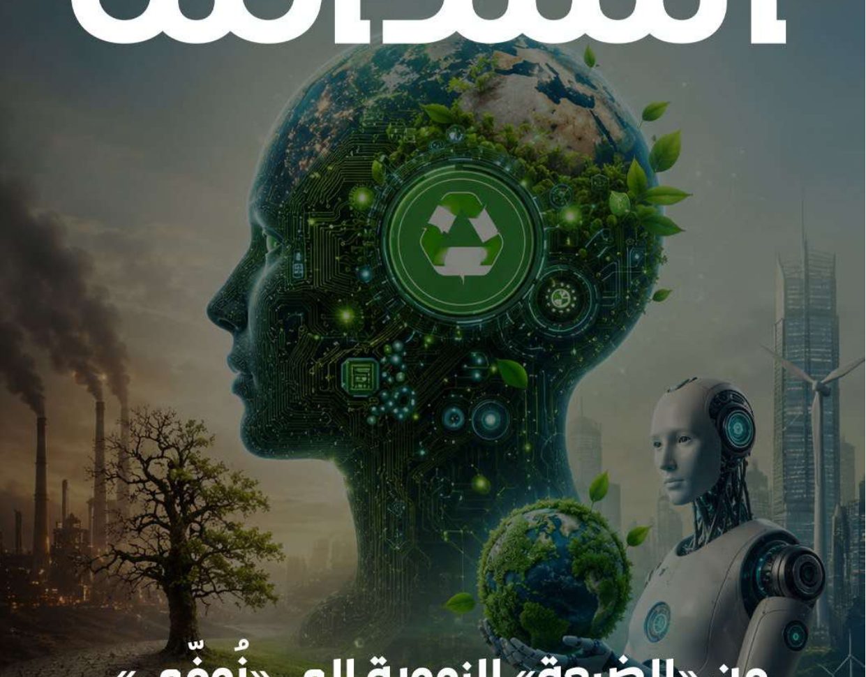 العدد الرابع العشر – يوليو 2026