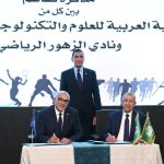 بحضور وزير الشباب.. تعاون بين الأكاديمية العربية وعدد من الأندية لدعم المسارات التعليمية وصناعة البطل الرياضي
