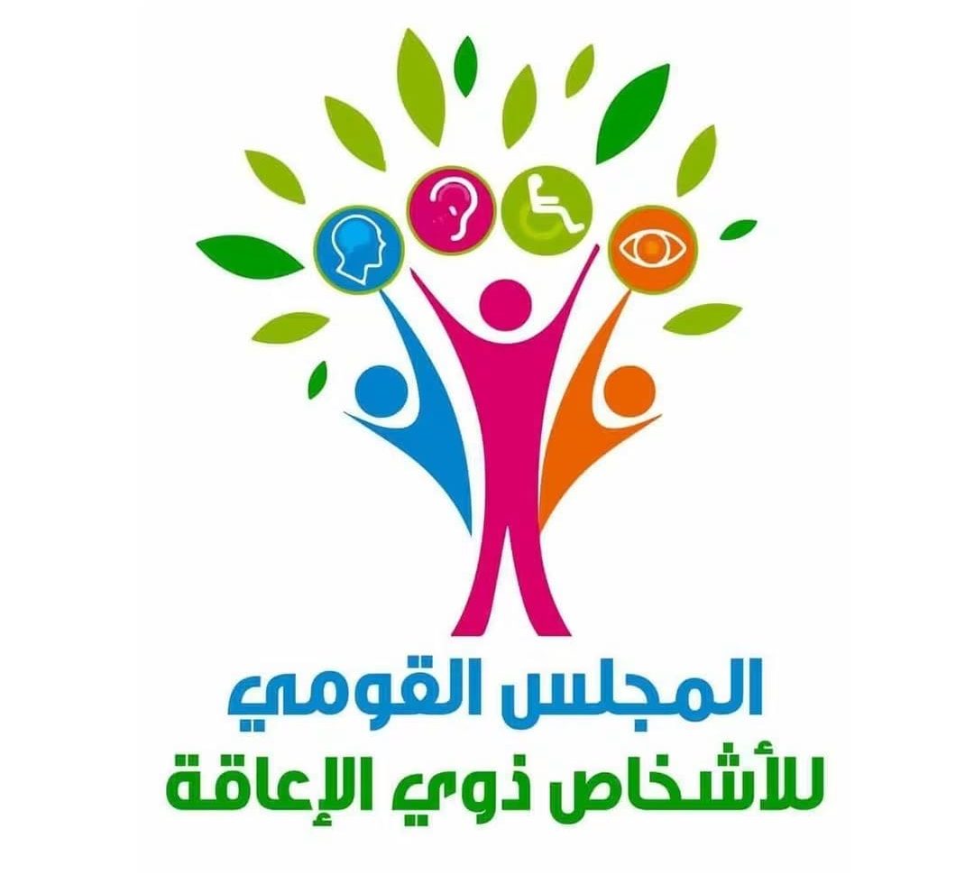 “القومي للأشخاص ذوي الإعاقة” يعمل على تطوير موقعه الإلكتروني ليصبح منصة رقمية متكاملة تدعم حوكمة ملف الإعاقة في مصر