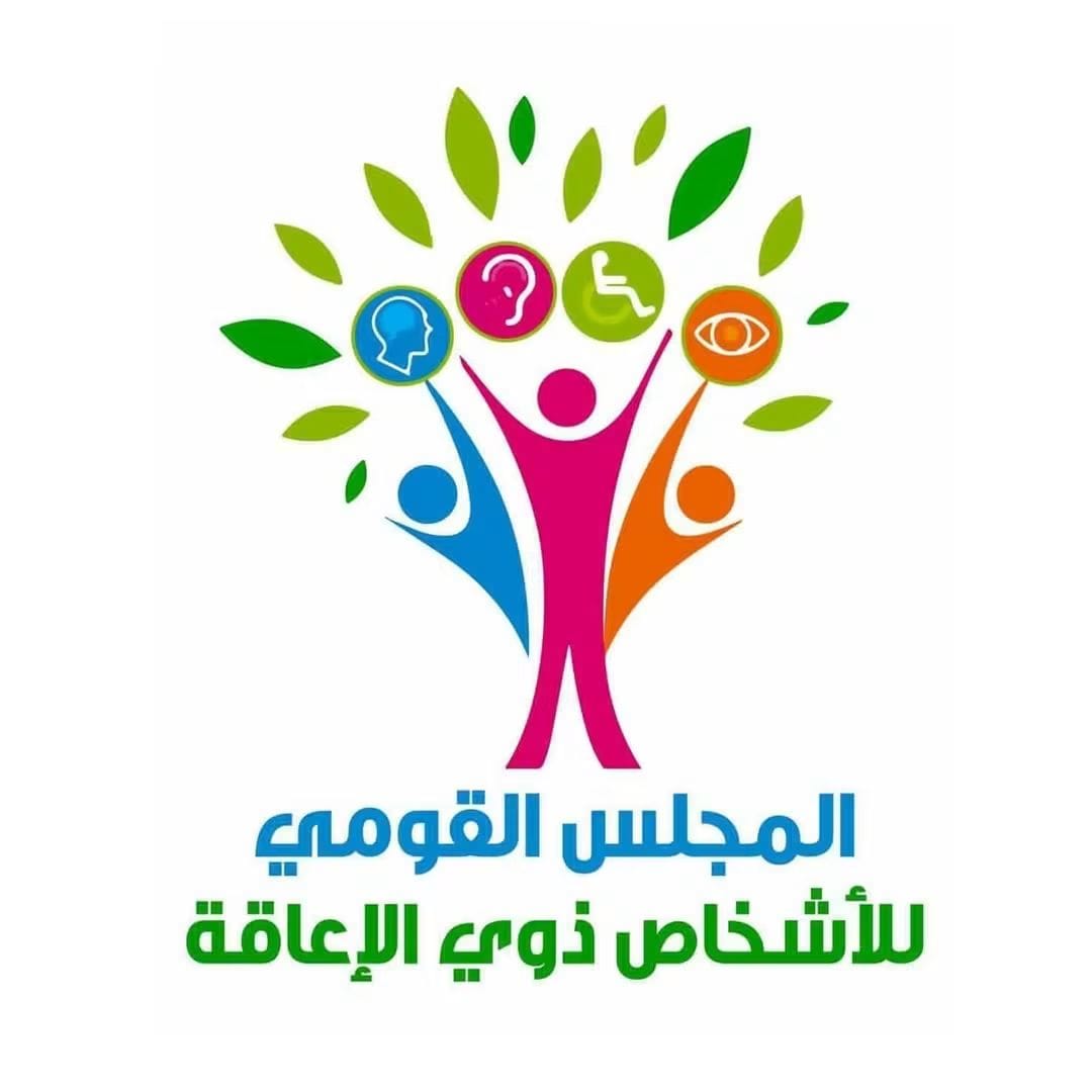“القومي للأشخاص ذوي الإعاقة” يعمل على تطوير موقعه الإلكتروني ليصبح منصة رقمية متكاملة تدعم حوكمة ملف الإعاقة في مصر