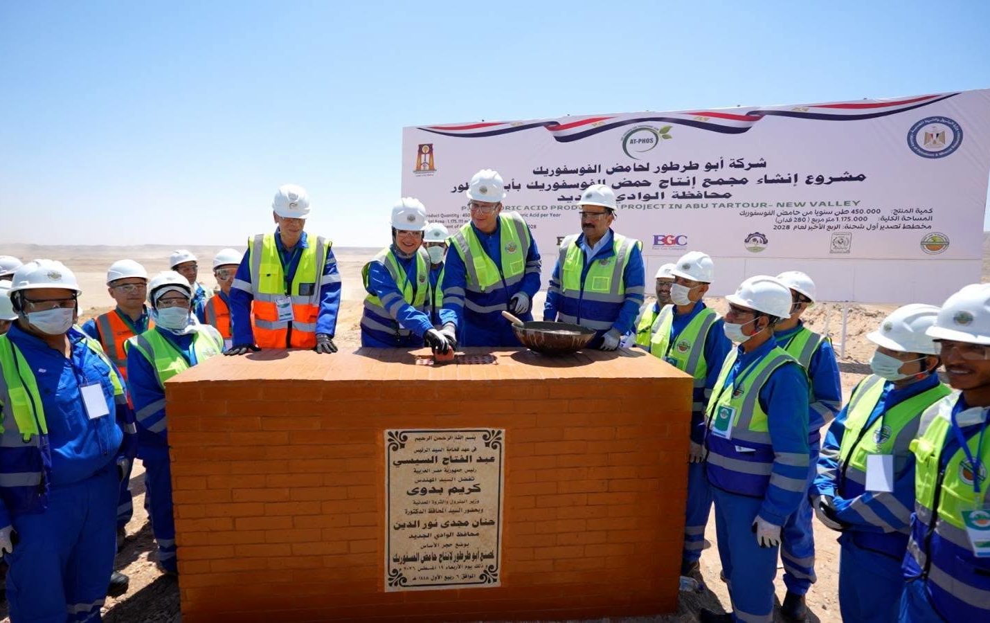 باستثمارات 658 مليون دولار.. وضع حجر أساس أول مجمع لإنتاج حامض الفوسفوريك من فوسفات أبوطرطور
