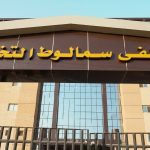 136 سريرًا و42 ماكينة غسيل كلوي.. «الرعاية الصحية» تكشف إمكانات مستشفى سمالوط التخصصي بالمنيا