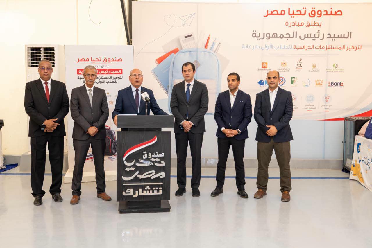 «تحيا مصر» يطلق المرحلة الرابعة من المبادرة الرئاسية لدعم الطلاب الأولى بالرعاية