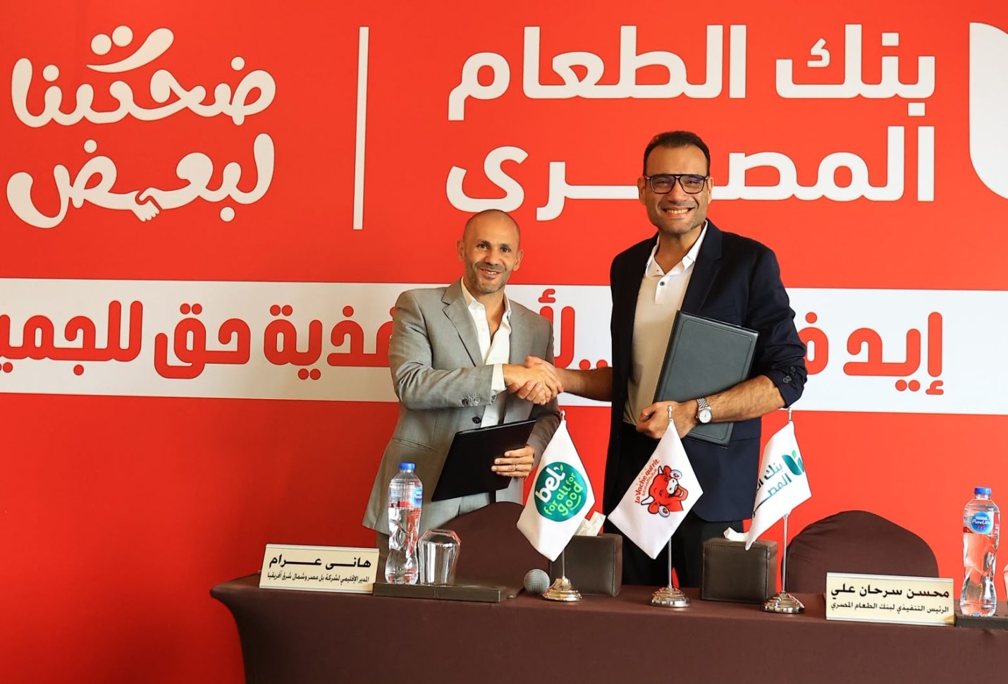 «بل مصر» تجدد شراكتها مع «بنك الطعام» لدعم 1500 طالب في 10 مدارس بالوادي الجديد