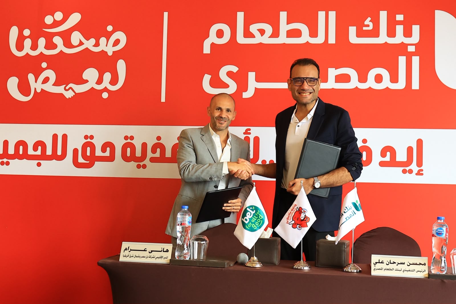 «بل مصر» تجدد شراكتها مع «بنك الطعام» لدعم 1500 طالب في 10 مدارس بالوادي الجديد