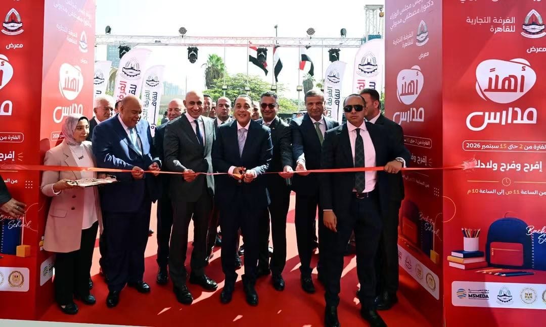 مدبولي يفتتح المعرض الرئيسي لـ “أهلًا مدارس 2026” بمدينة نصر