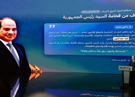 مدبولي: منتدى مصر 2026 يستهدف التوافق على أولويات وطنية وحلول قابلة للتنفيذ بمسؤوليات محددة