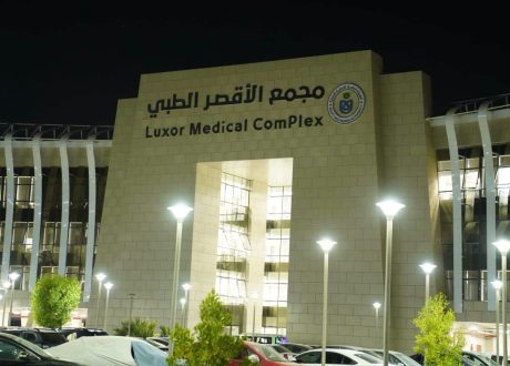 باستثمارات تتجاوز 11 مليون جنيه.. «الرعاية الصحية» تفتتح وحدات السموم والسكتة الدماغية والحروق بمجمع الأقصر الدولي