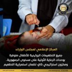 «مخزون استراتيجي كافٍ».. الحكومة تحسم حقيقة نقص التطعيمات الروتينية للأطفال